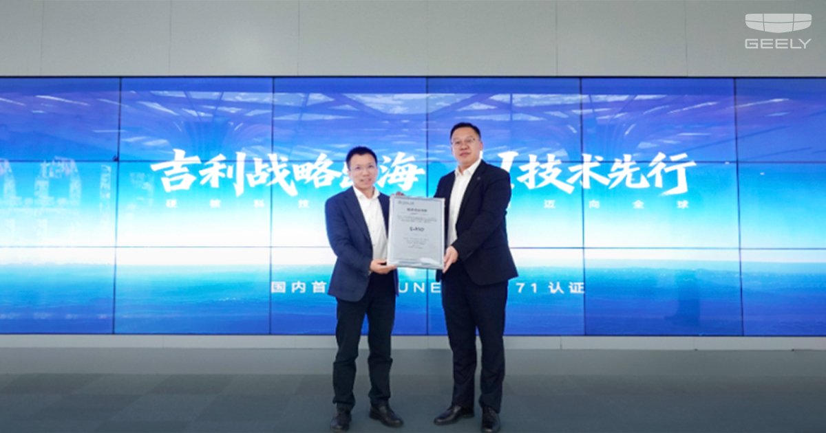Geely – primul producător auto din China care a obținut certificarea UE pentru ADAS